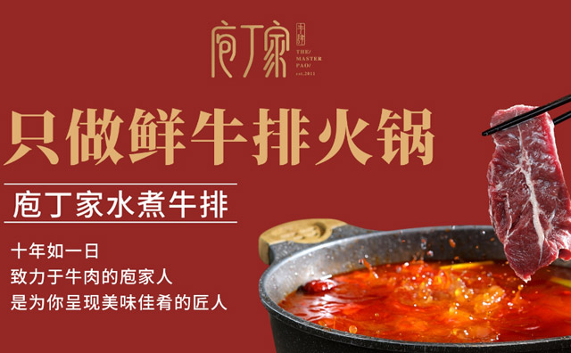 創(chuàng)業(yè)開火鍋店，選擇單打獨斗還是加盟