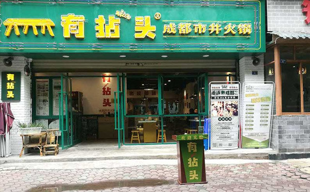 有拈頭市井火鍋在哪些城市？在全國有幾家店