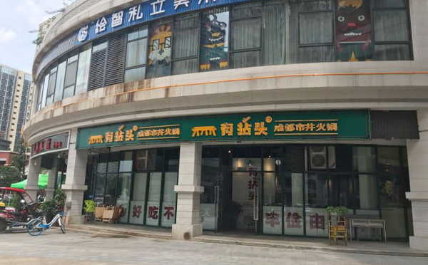 火鍋店管理你應(yīng)該知道的7個(gè)小經(jīng)驗(yàn)