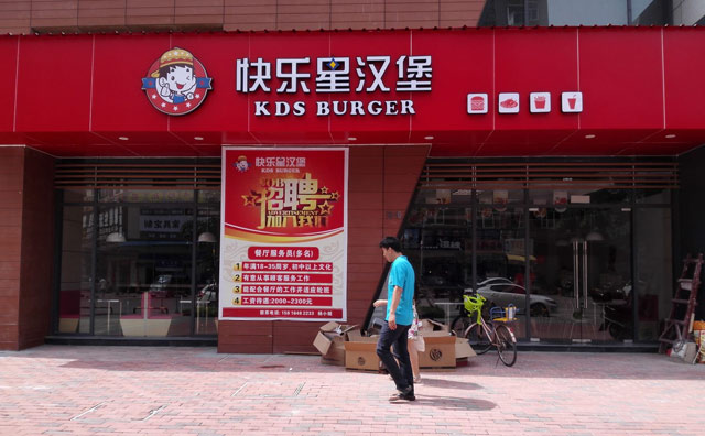 曾總雷厲風(fēng)行，快樂(lè)星漢堡涼山店火熱開(kāi)業(yè)！