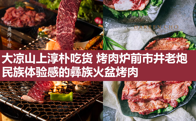 烤肉店必備的廚房設(shè)備，真的是一個(gè)都不能少