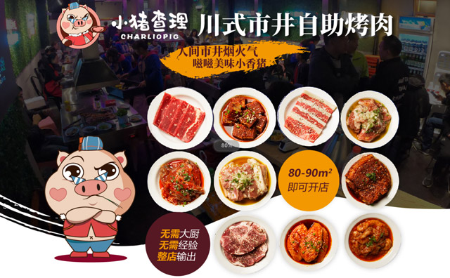 烤肉店開業(yè)怎么推廣，這些方法可以試一下