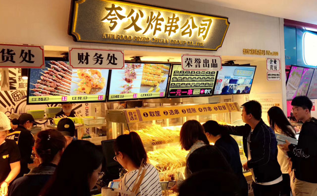 一年開出200家店，夸父炸串如何做到的