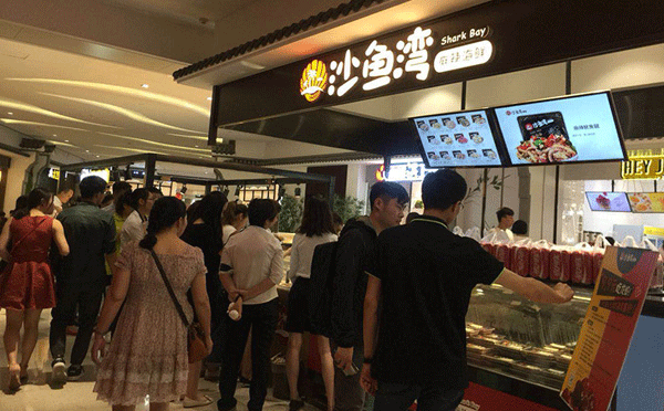 小海鮮加盟店怎么樣-沙魚灣撈汁小海鮮加盟