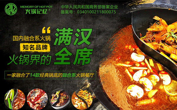 一只吃貨，該如何自己創(chuàng)業(yè)呢？自主創(chuàng)業(yè)可選擇溫馨靠譜又多種多樣的-火鍋記憶
