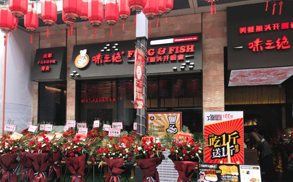 一只吃貨，該如何自己創(chuàng)業(yè)呢？自主創(chuàng)業(yè)可選擇四川風味，色香味俱全的味之-絕美蛙魚頭火鍋
