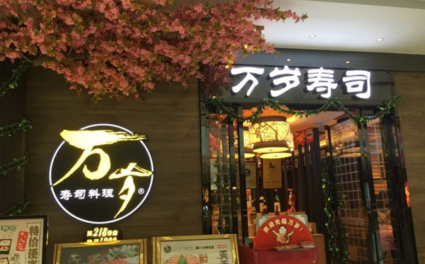 中國有哪些壽司連鎖店