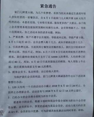 120元包吃一個(gè)月火鍋，結(jié)果…11天就遭吃垮了！