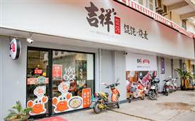 加盟餛飩店哪家好